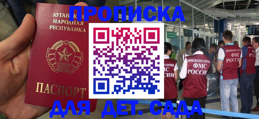 временная регистрация для всех в Фурманове