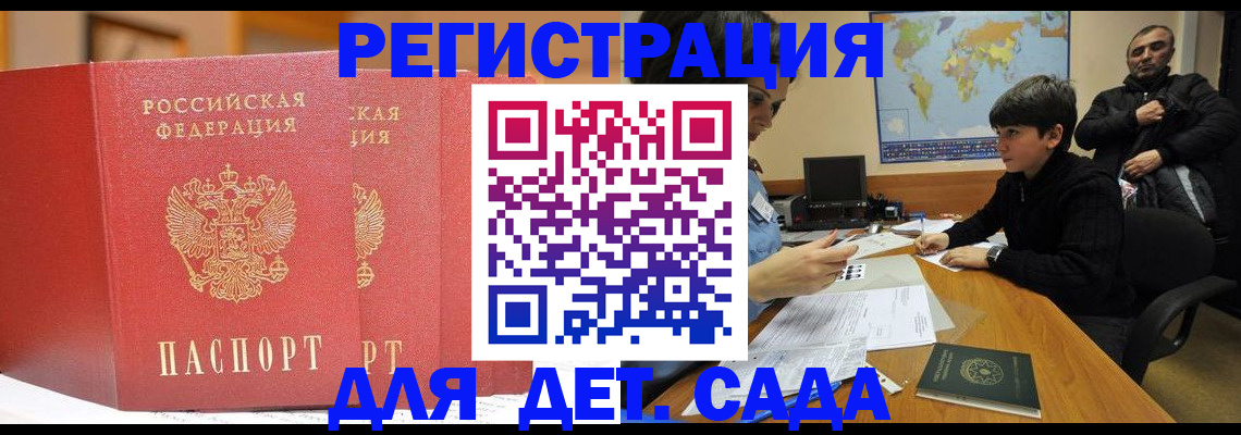 временная регистрация для всех в Фурманове