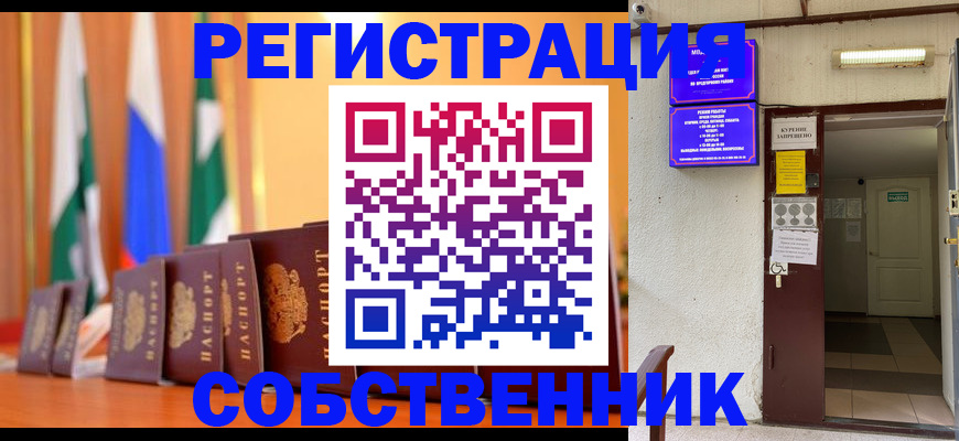 регистрация для школы в Фурманове
