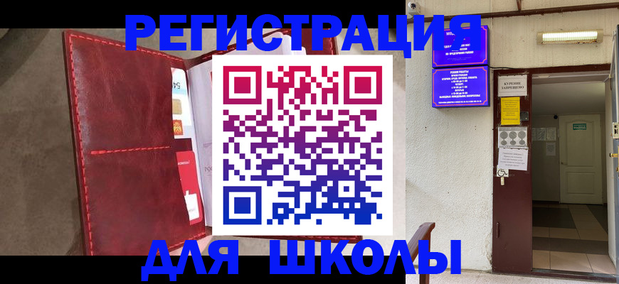 прописка ребенка в Фурманове