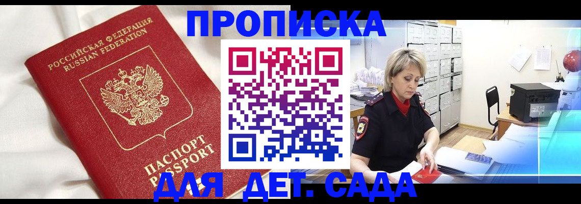 где прописаться в Фурманове