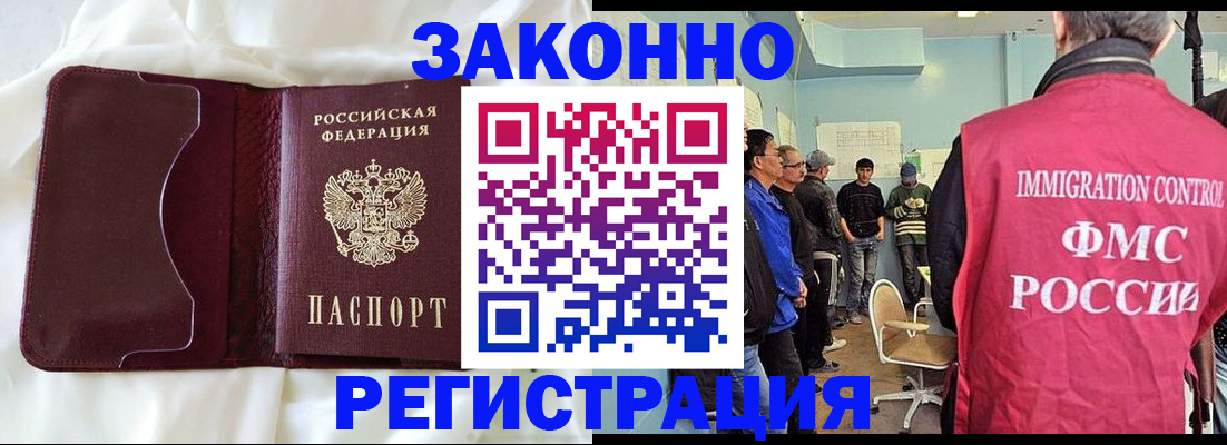 временная регистрация законно в Фурманове