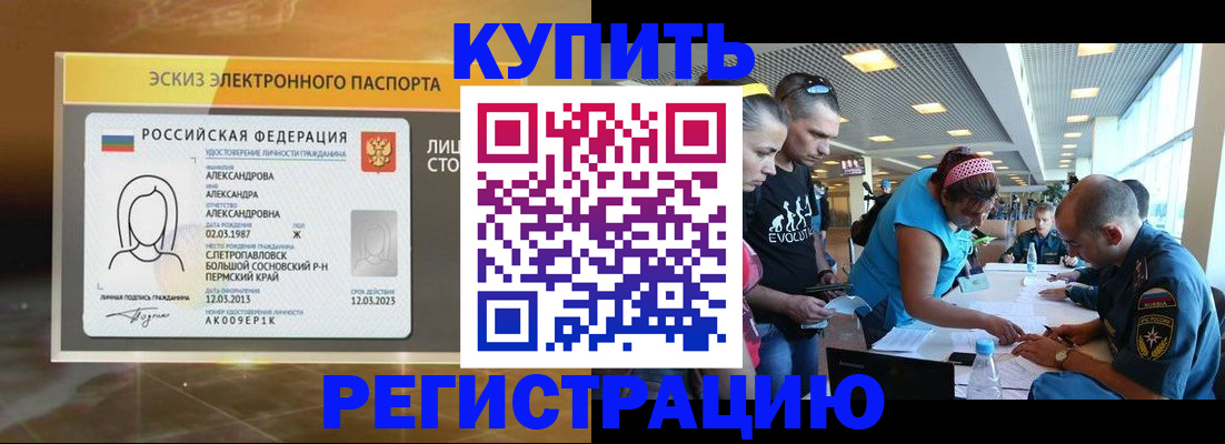 прописка для школы в Фурманове