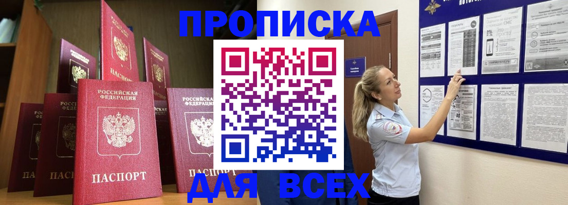 пропишу в квартире в Фурманове